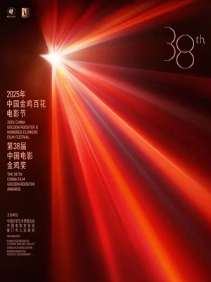 講好故事 演好人物——從第三十八屆中國(guó)電影金雞獎(jiǎng)看創(chuàng)作之變